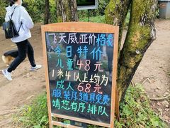 -帽儿山风景区