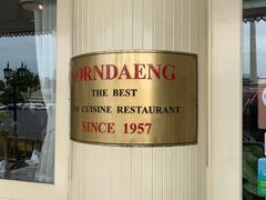 -Methavalai Sorndaeng