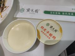 -紫光园(创始店)