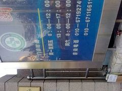 -国家体育总局运动医学研究所体育医院