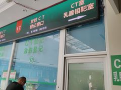 -中国人民解放军总医院第三医学中心