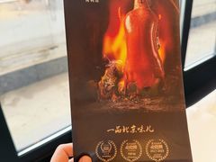 -四季民福烤鸭店(前门大栅栏店)
