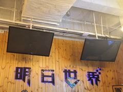-明日世界密室轰趴·剧本桌游·箭馆团建(国贸店)
