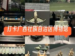 -广西壮族自治区博物馆