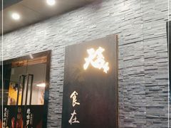 -天宝兄弟(前海壹方城店)