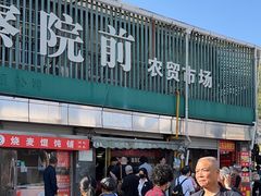 -大马弄蒋师傅美食酥鱼(察院前店)