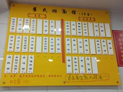 -崔氏班面馆(2号店)