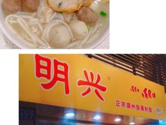 -其美潮州鱼旦粉世家(花城汇南区分店)