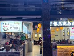 -阿依娘镇店豌杂面(三峡广场店)