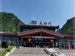 -大水川景区