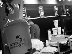 -永兴坊