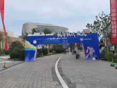 -回龙观体育文化公园