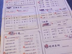 菜单-鱼库·不仅是一家烤鱼店(车公庙店)