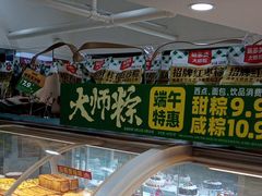 -味多美蛋糕(双安店)