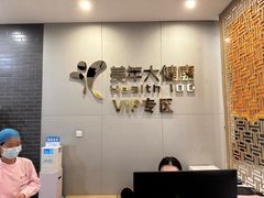 -美年大健康体检中心(牡丹园分院)