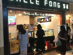 门面-芳叔(江南新地店)