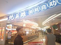 -蚝英雄·鲜蚝自助专门店