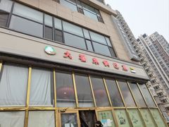 -大福来(瑶环路店)