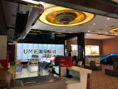 -UME影城(安贞DTS:X店)