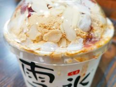 经典小年糕雪冰-雪冰家·茶饮(碧桂园银河商业广场店)