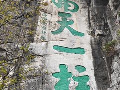 -桂林独秀峰王城景区