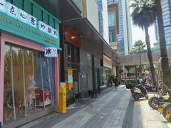 -肉甲韩国木炭烤肉(新壹街1店)