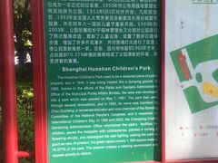 -华山儿童公园