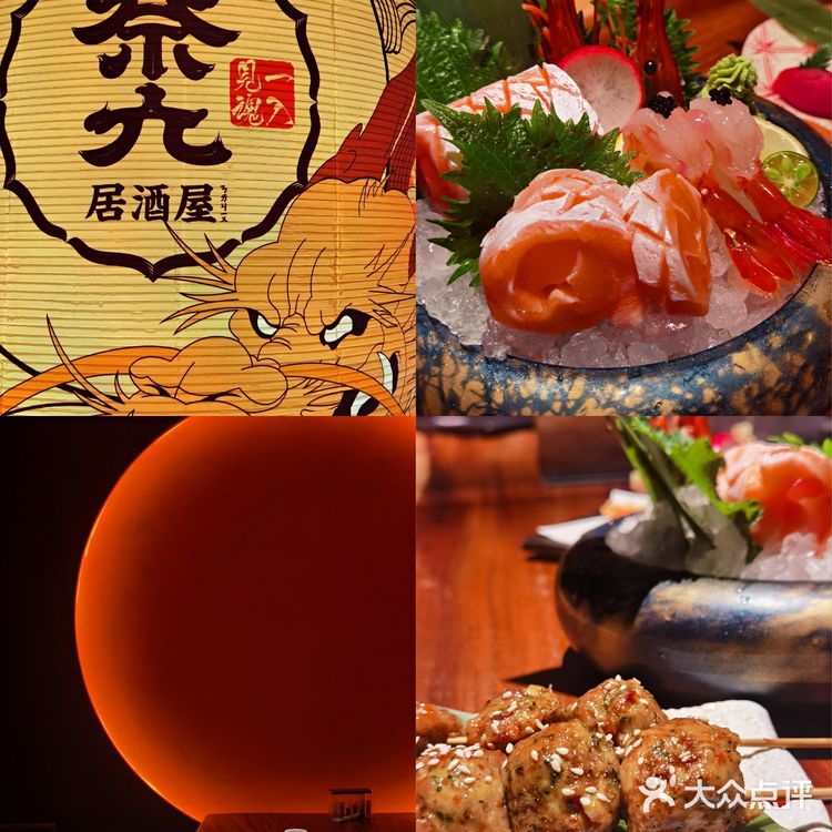 从西安走遍全国的超高品质日料连锁 || 奈九居酒屋