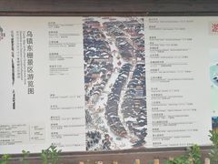 -乌镇东栅景区