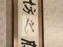 -膳之坊(长青街店)