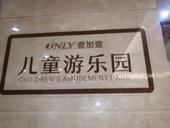 -宁波壹加壹口腔·矫正种植中心