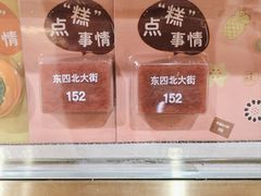 -北京稻香村(第三店)