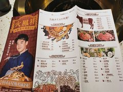 -火鳳祥鲜货火锅(天河城旗舰店)