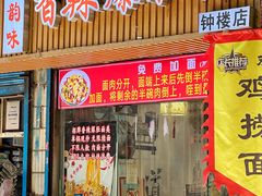 -香辣爆肚面(钟楼店)