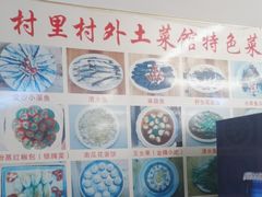 -菜当家