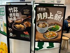 -老乡鸡(东方广场店)