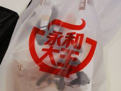 -永和大王(春日上新·凤凰东街店)