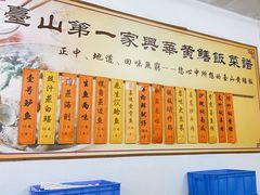 -台山第一家兴华黄鳝饭·黄鳝婆(彭沙坑总店)