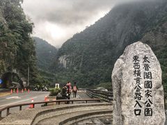 -太鲁阁公园