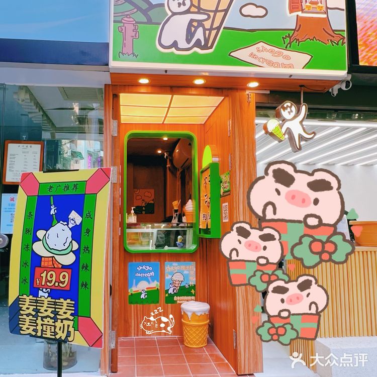 Nice+ |shego icecream🍨❄️