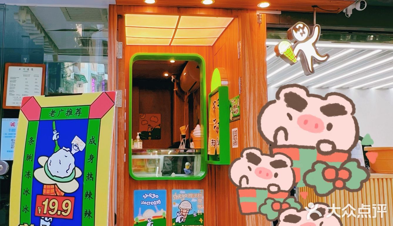 Nice+ ｜shego icecream🍨❄️