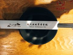 餐具摆设-小山城麻辣香锅(新邻生活广场店)
