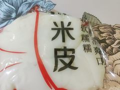 -周家大辣椒面皮(中山街店)