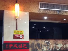 -百年尹氏汤包(湖南路狮子桥店)