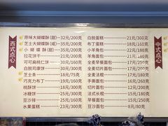 -国际饭店·帆声西饼屋(黄河路店)