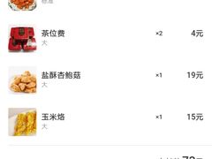 -念念Restaurant(贝岗店)