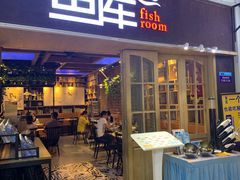 门面-鱼库·不仅是一家烤鱼店(车公庙店)