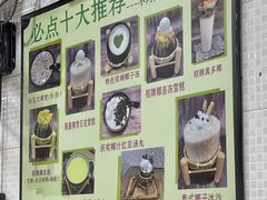 -玉椰林甜品店(创始店)