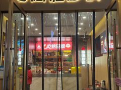 -陶德砂锅(春熙路店)