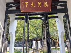 -白鹿洞书院